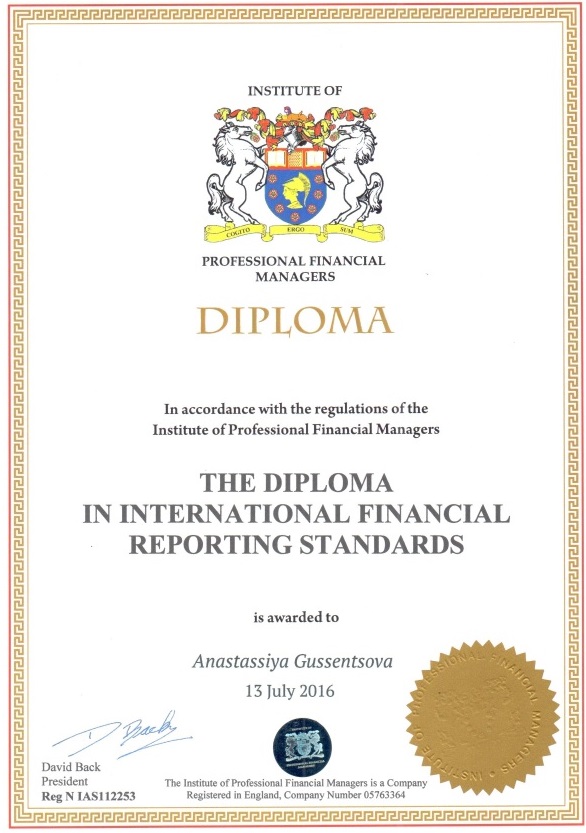 Сертификат kazinvoice Стандарты международной финансовой отчетности